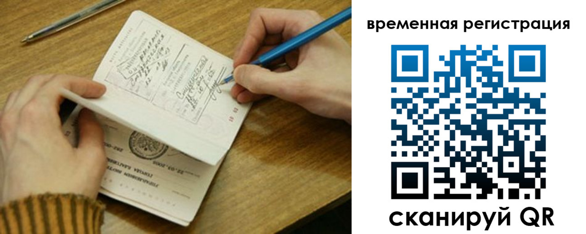 временная прописка в Давлеканово